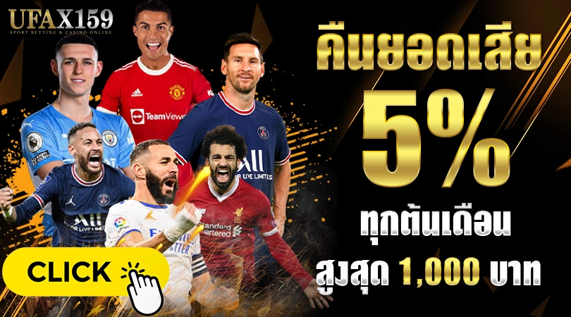 โปรโมชั่น 3