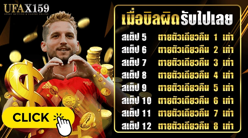 โปรโมชั่น 8